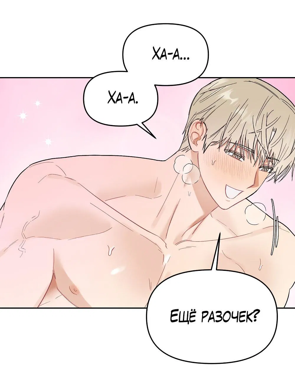 Манга Не читай, когда захочешь! - Глава 11 Страница 56