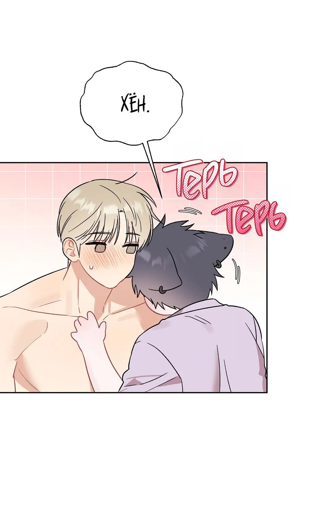 Манга Не читай, когда захочешь! - Глава 11 Страница 35