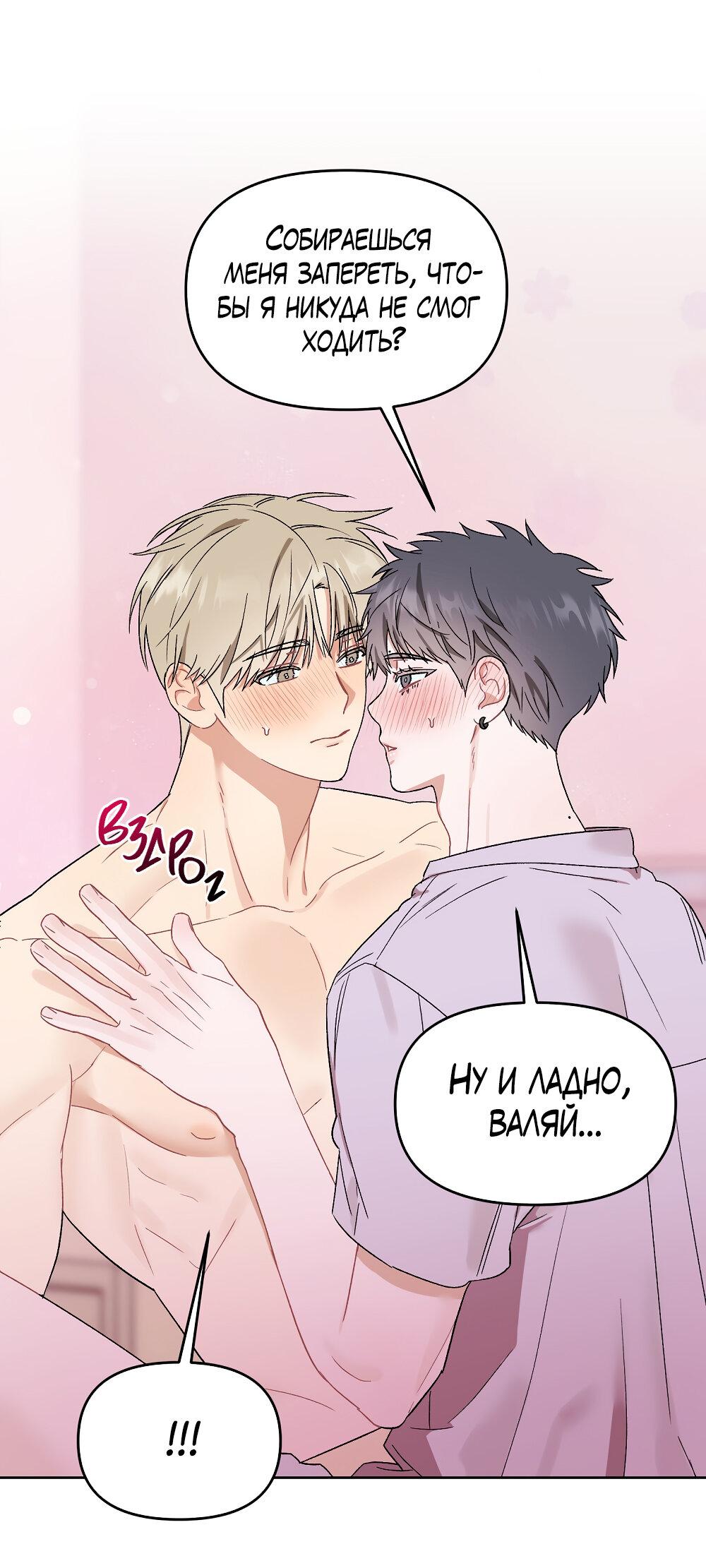 Манга Не читай, когда захочешь! - Глава 11 Страница 36