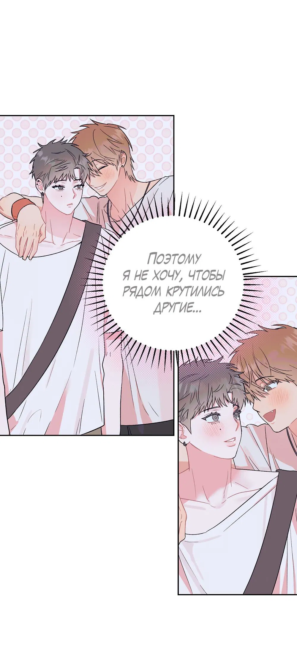 Манга Не читай, когда захочешь! - Глава 11 Страница 17