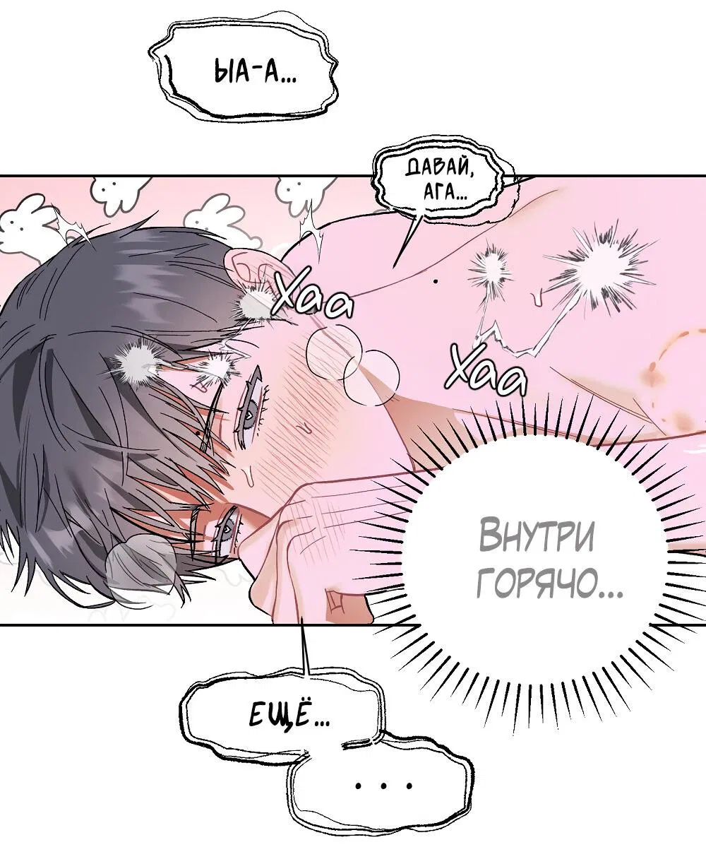 Манга Не читай, когда захочешь! - Глава 11 Страница 57