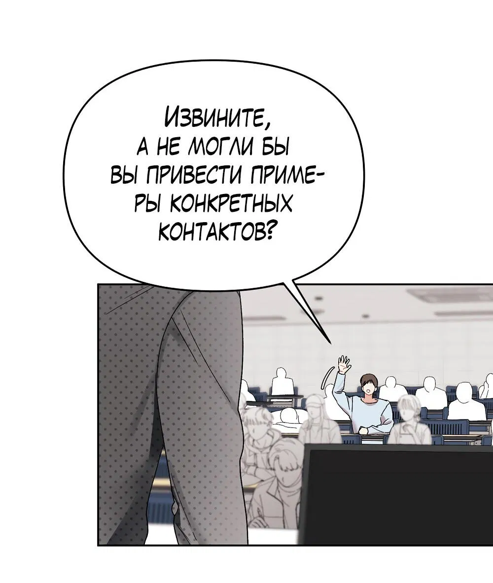 Манга Не читай, когда захочешь! - Глава 12 Страница 8