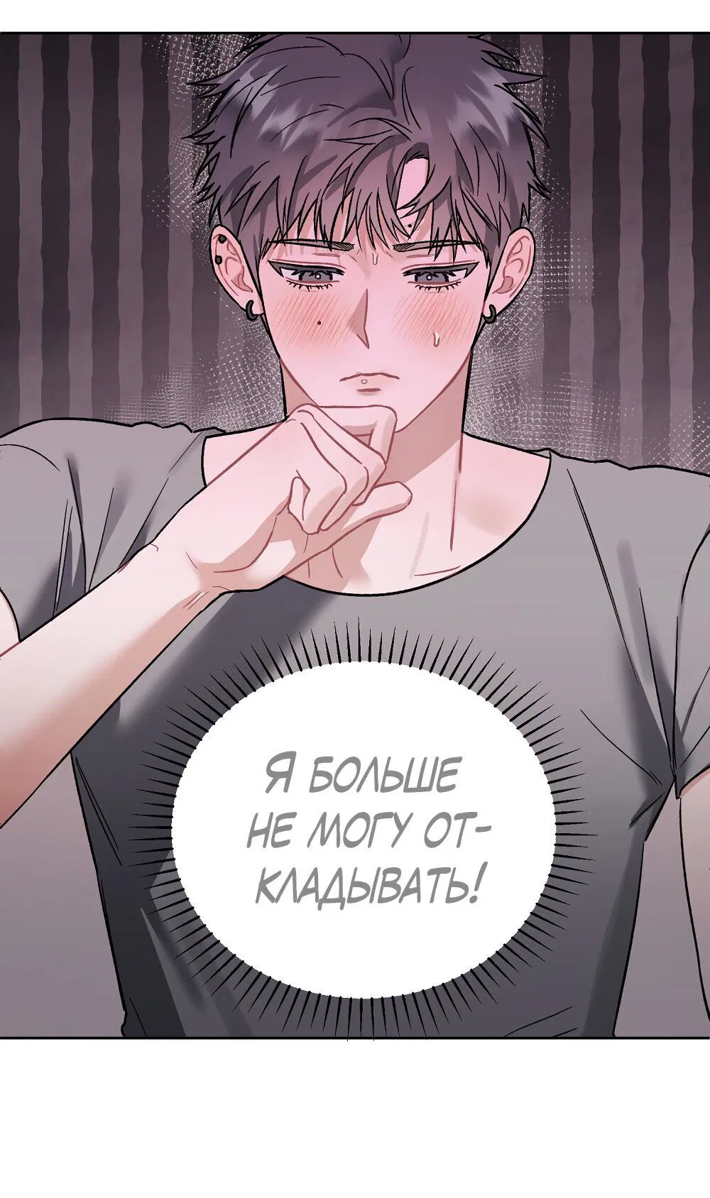 Манга Не читай, когда захочешь! - Глава 12 Страница 49