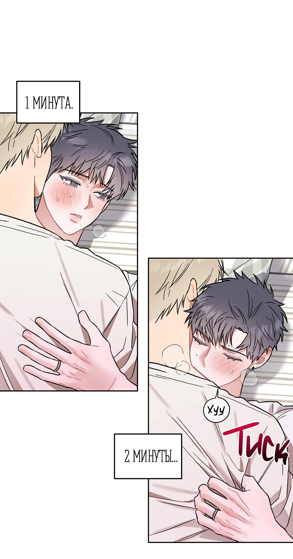 Манга Не читай, когда захочешь! - Глава 12 Страница 30