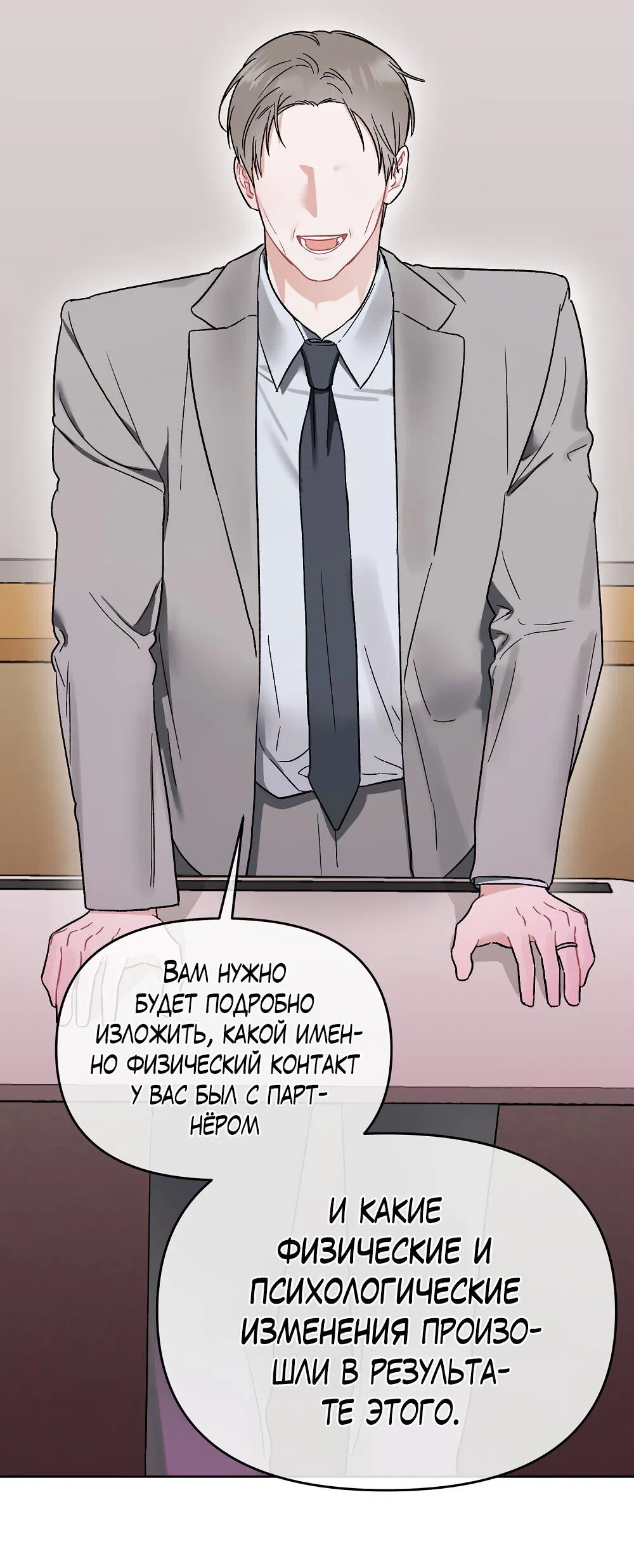 Манга Не читай, когда захочешь! - Глава 12 Страница 7