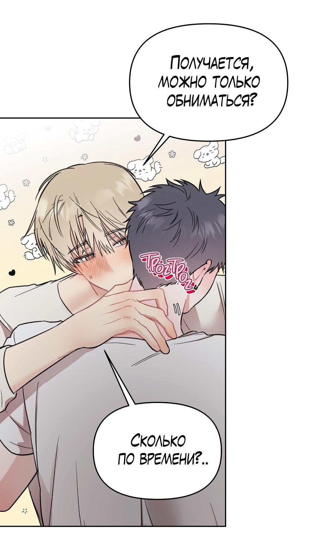 Манга Не читай, когда захочешь! - Глава 12 Страница 25