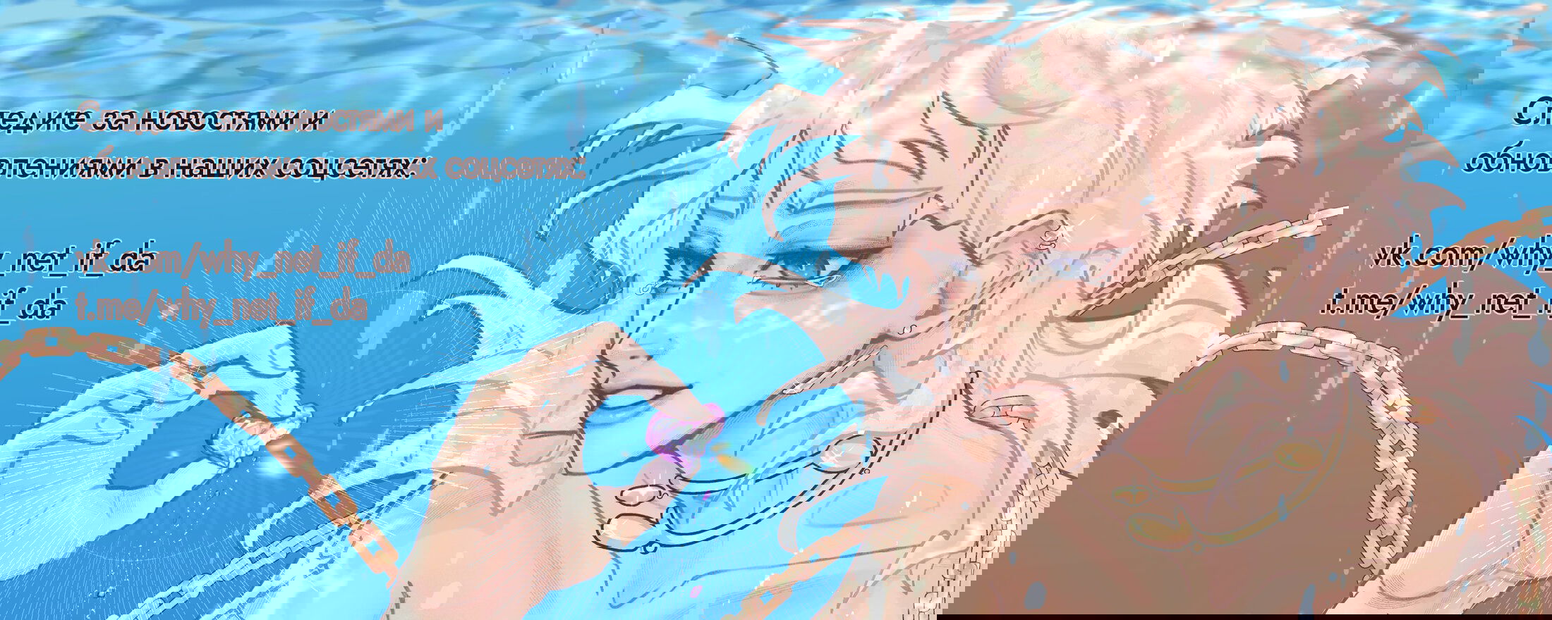 Манга Не читай, когда захочешь! - Глава 12 Страница 62