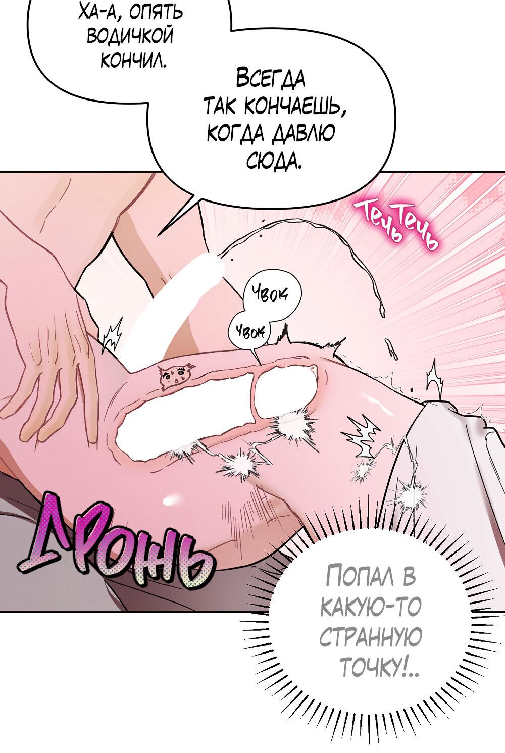 Манга Не читай, когда захочешь! - Глава 12 Страница 40