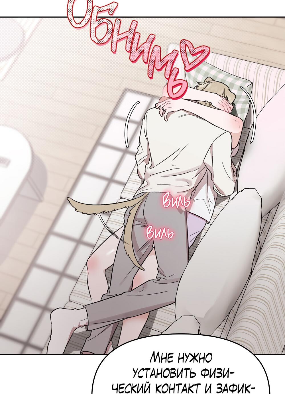 Манга Не читай, когда захочешь! - Глава 12 Страница 23