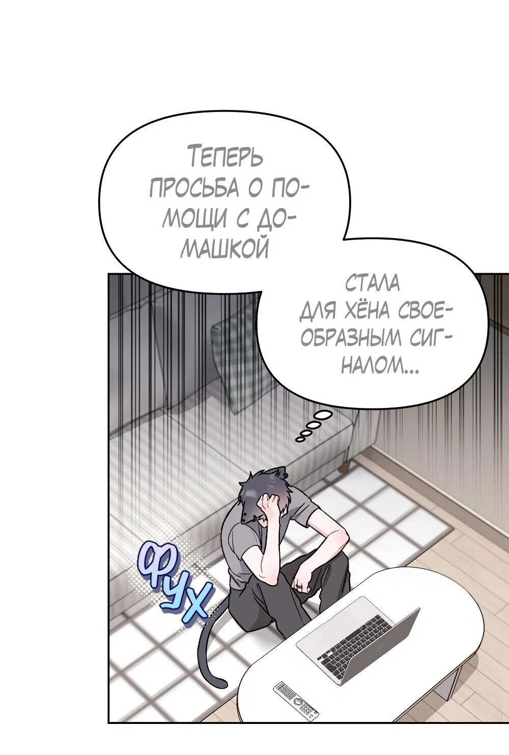 Манга Не читай, когда захочешь! - Глава 12 Страница 50