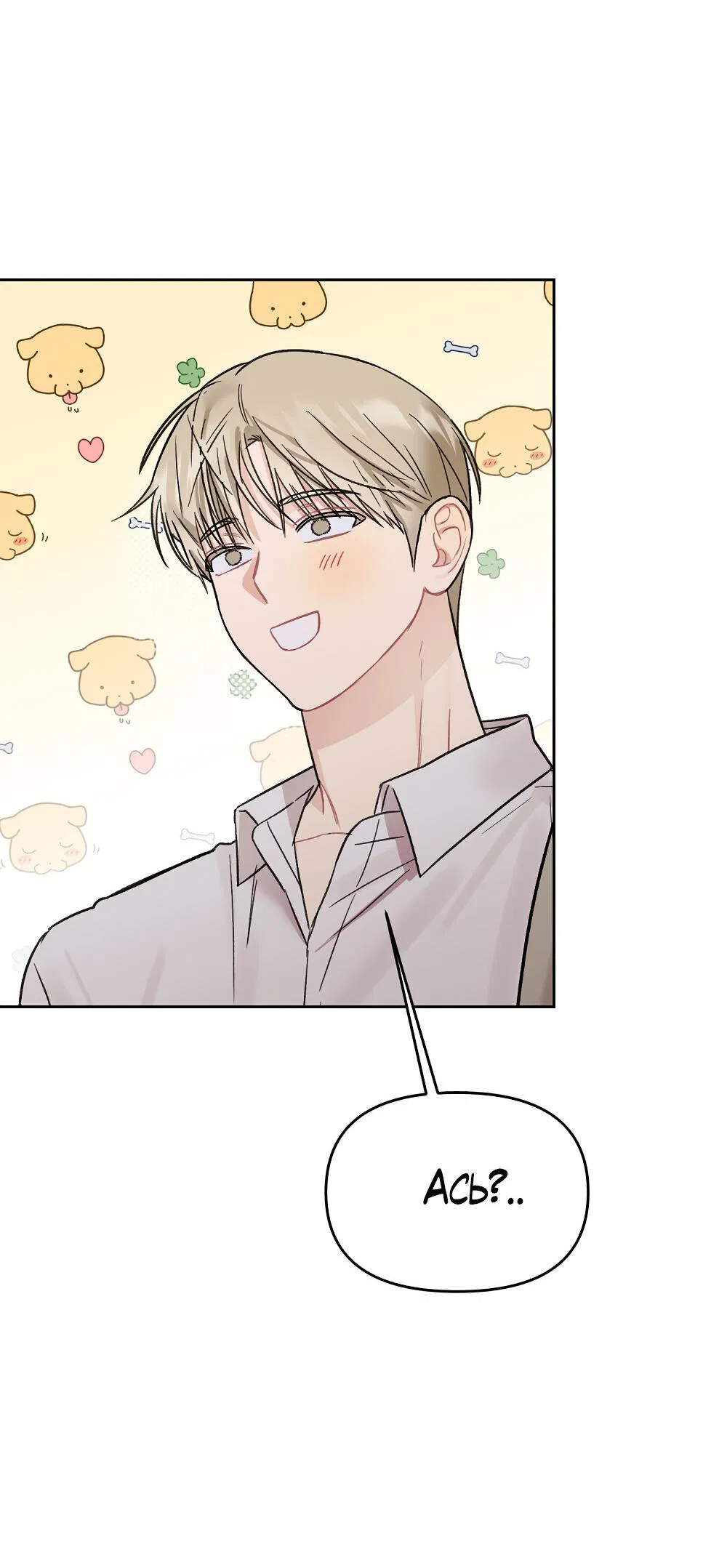 Манга Не читай, когда захочешь! - Глава 12 Страница 57