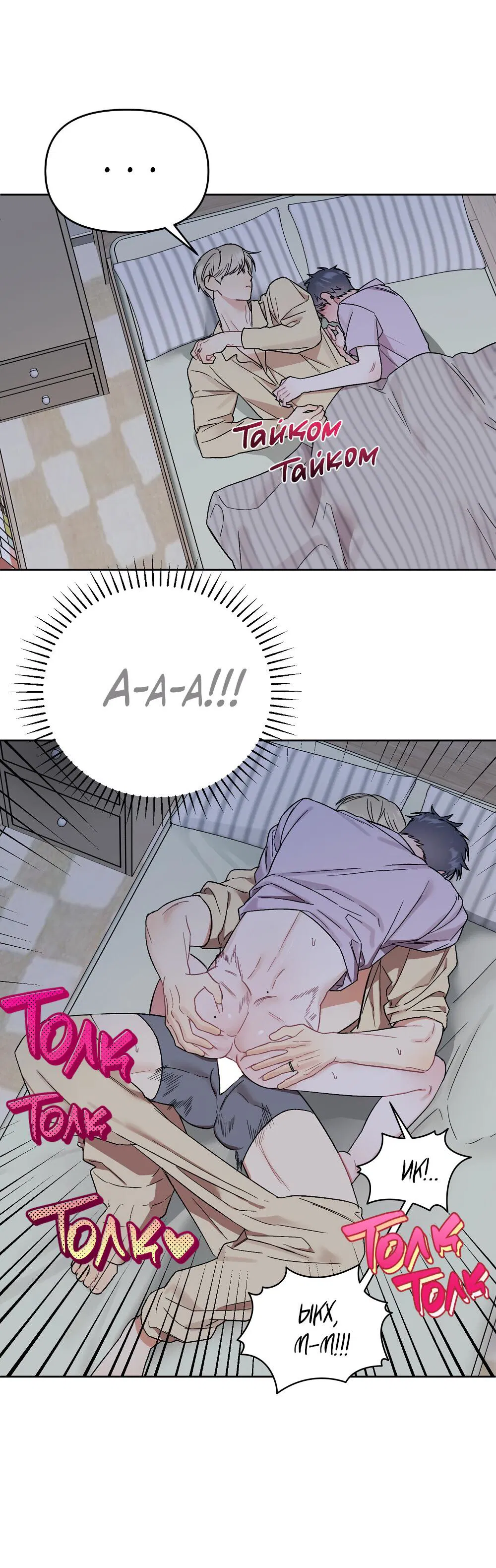 Манга Не читай, когда захочешь! - Глава 12 Страница 45