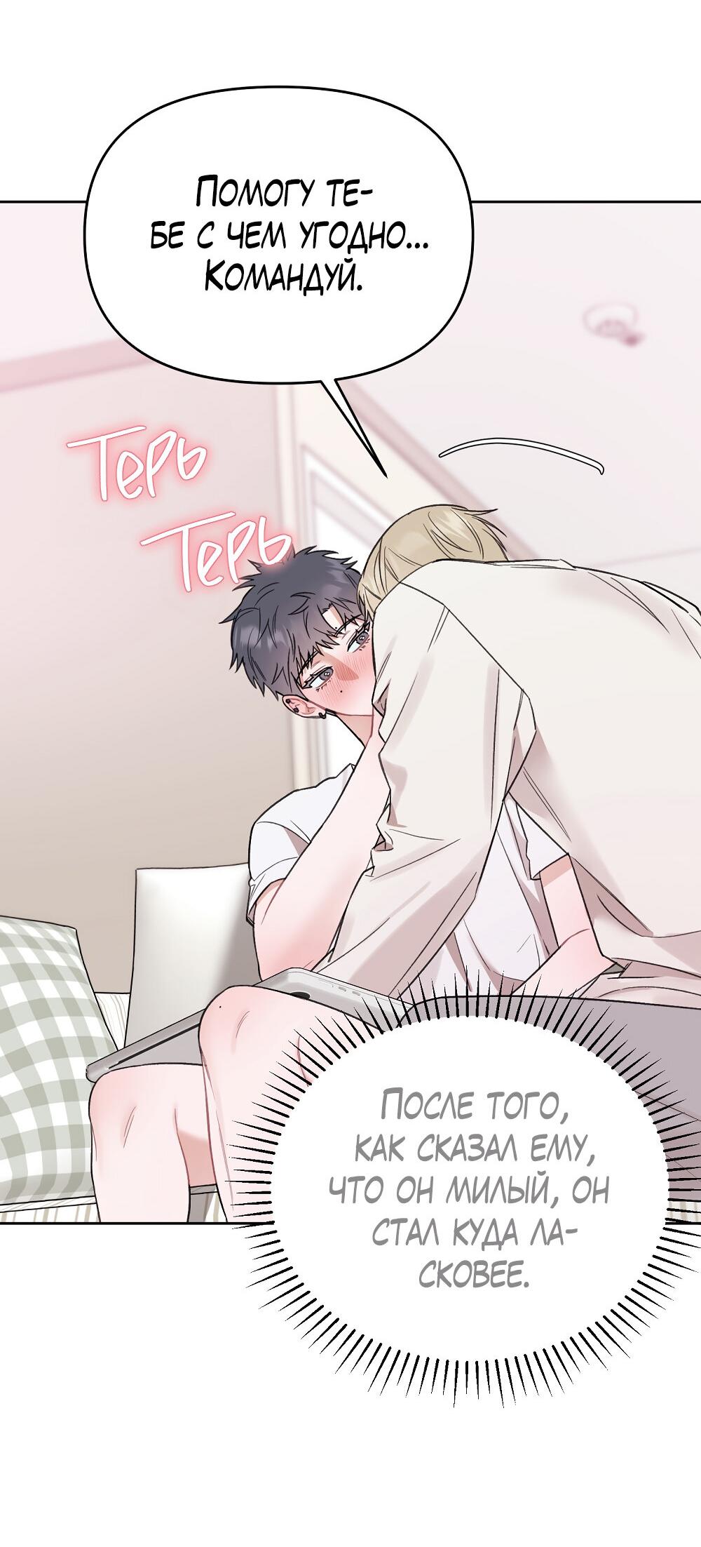 Манга Не читай, когда захочешь! - Глава 12 Страница 20