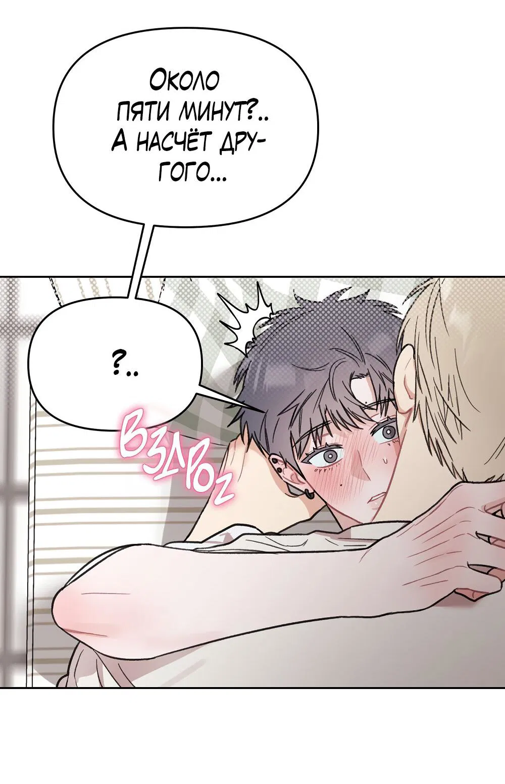 Манга Не читай, когда захочешь! - Глава 12 Страница 26