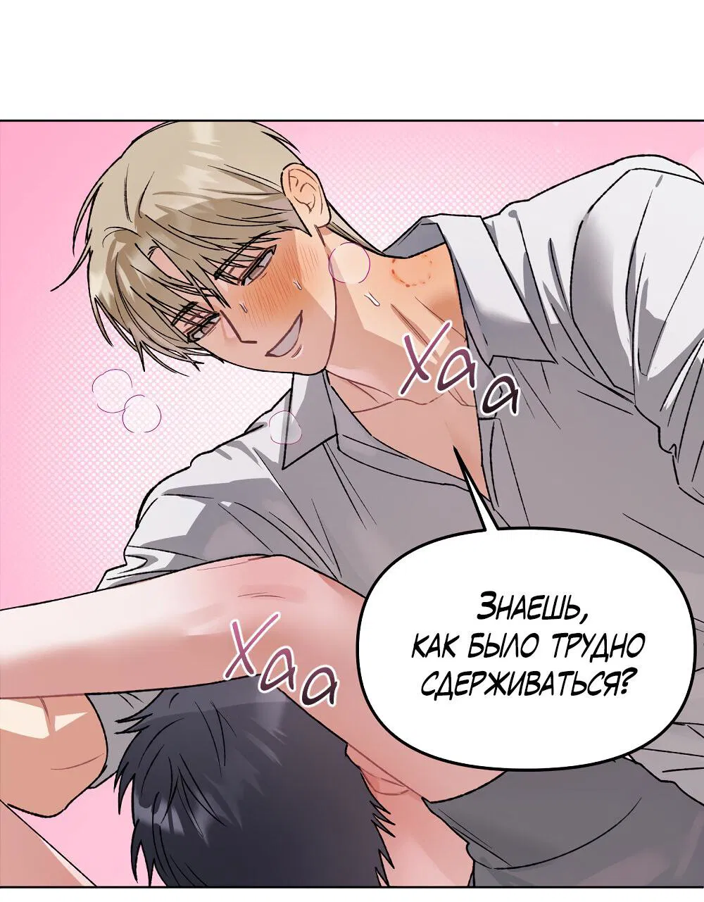 Манга Не читай, когда захочешь! - Глава 13 Страница 40