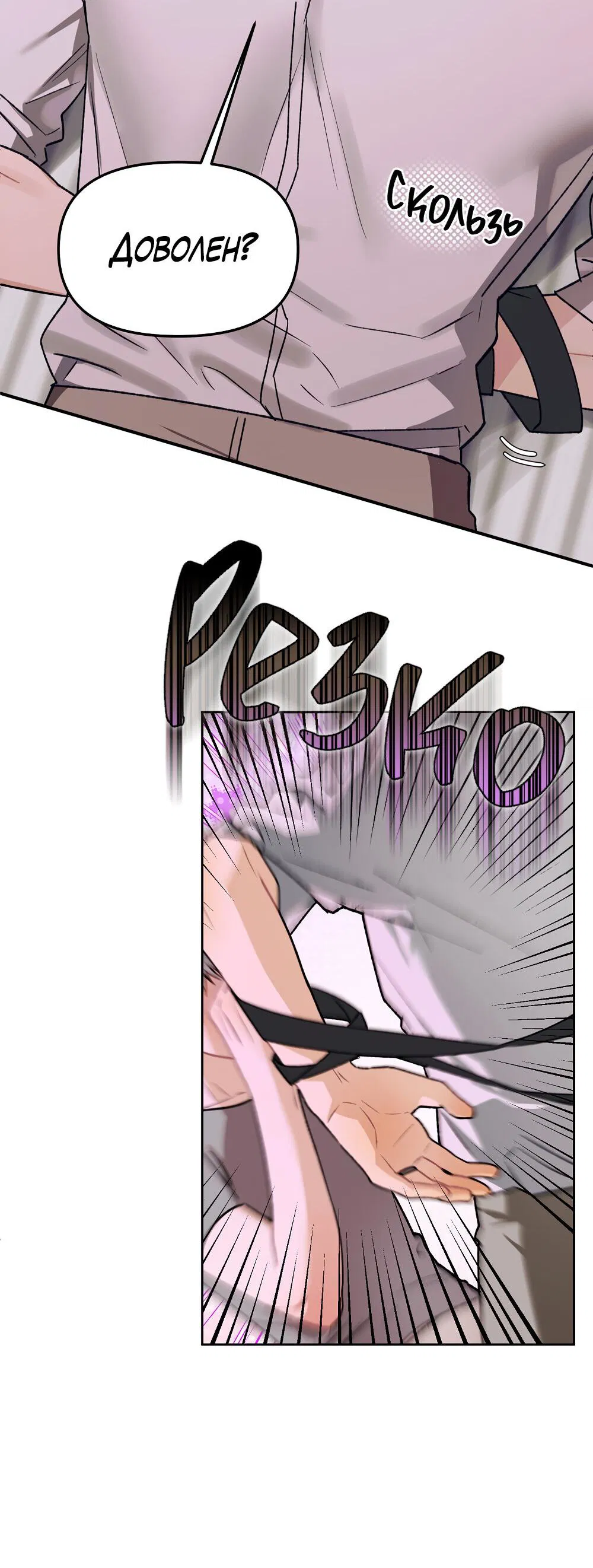 Манга Не читай, когда захочешь! - Глава 13 Страница 36