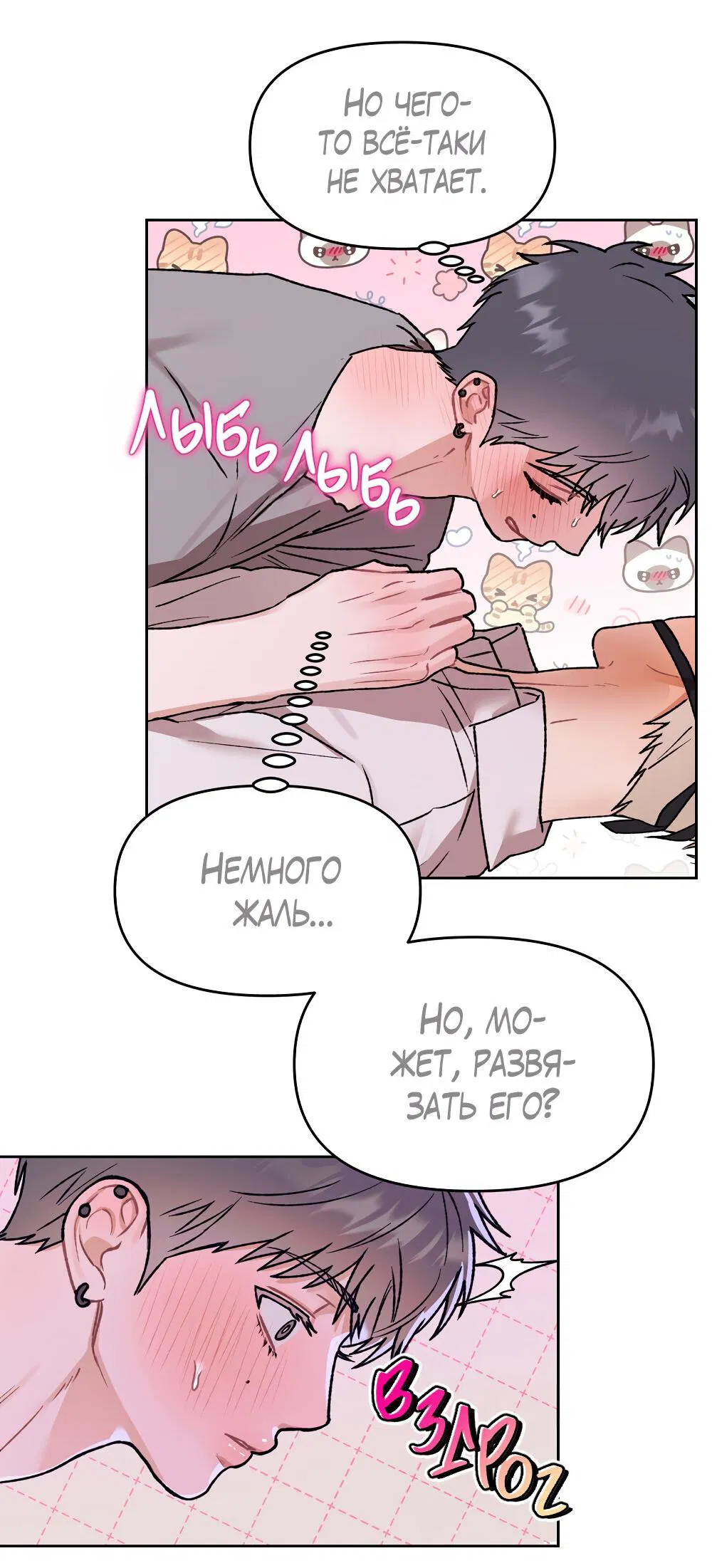 Манга Не читай, когда захочешь! - Глава 13 Страница 34