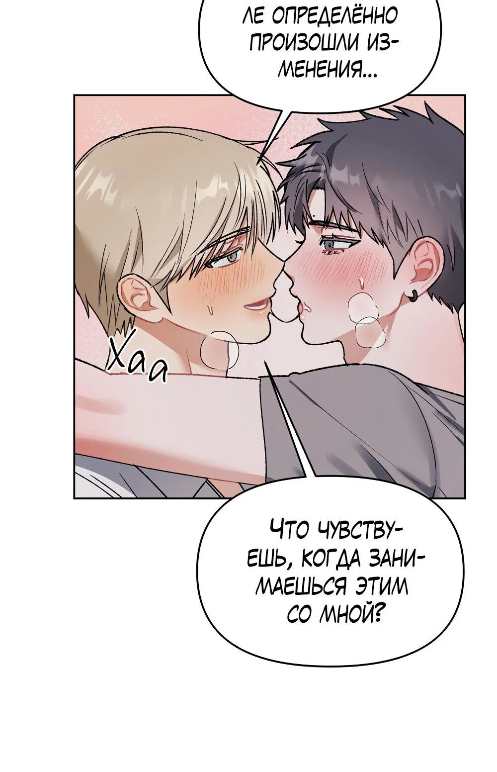 Манга Не читай, когда захочешь! - Глава 13 Страница 53