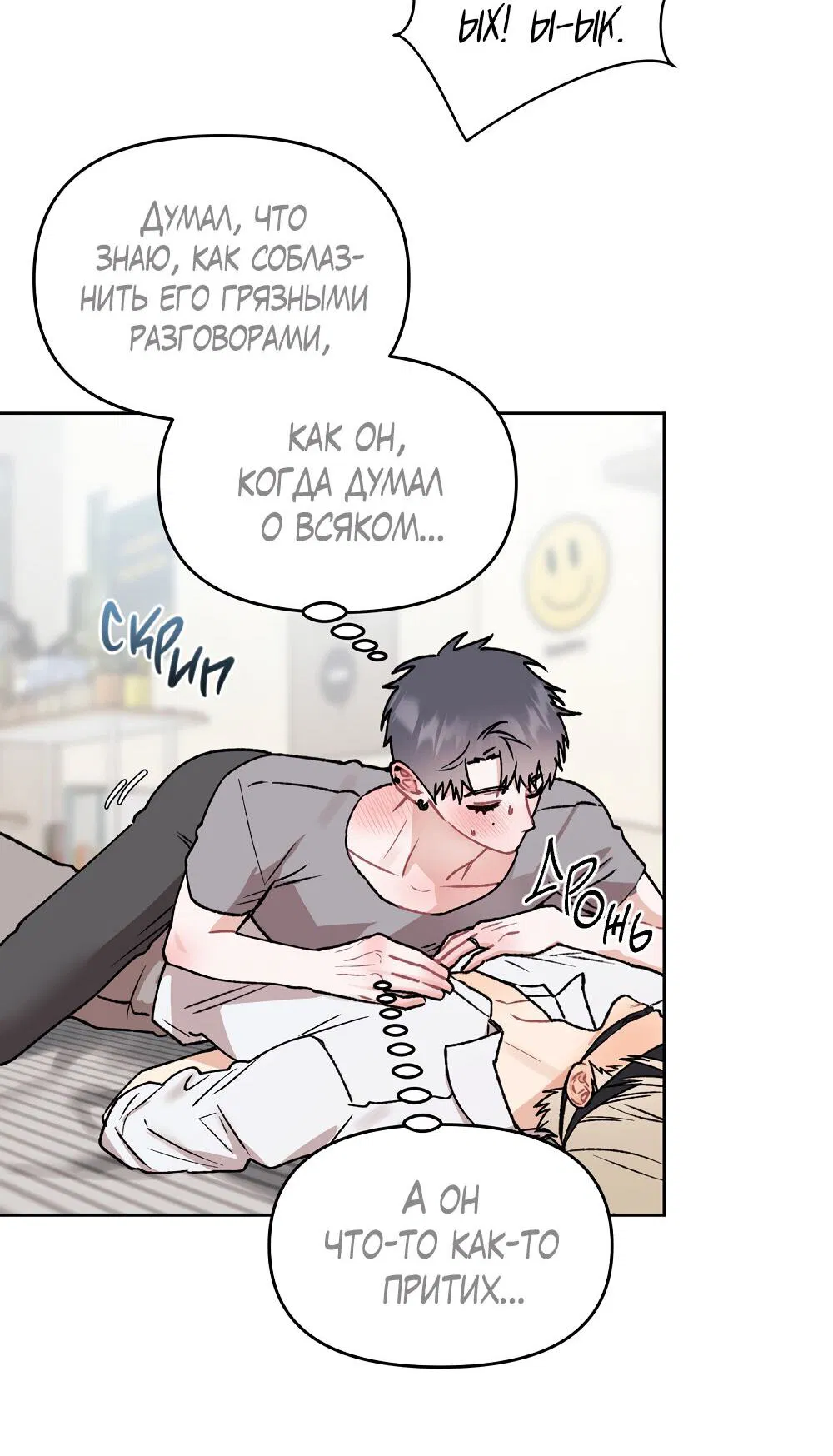 Манга Не читай, когда захочешь! - Глава 13 Страница 21