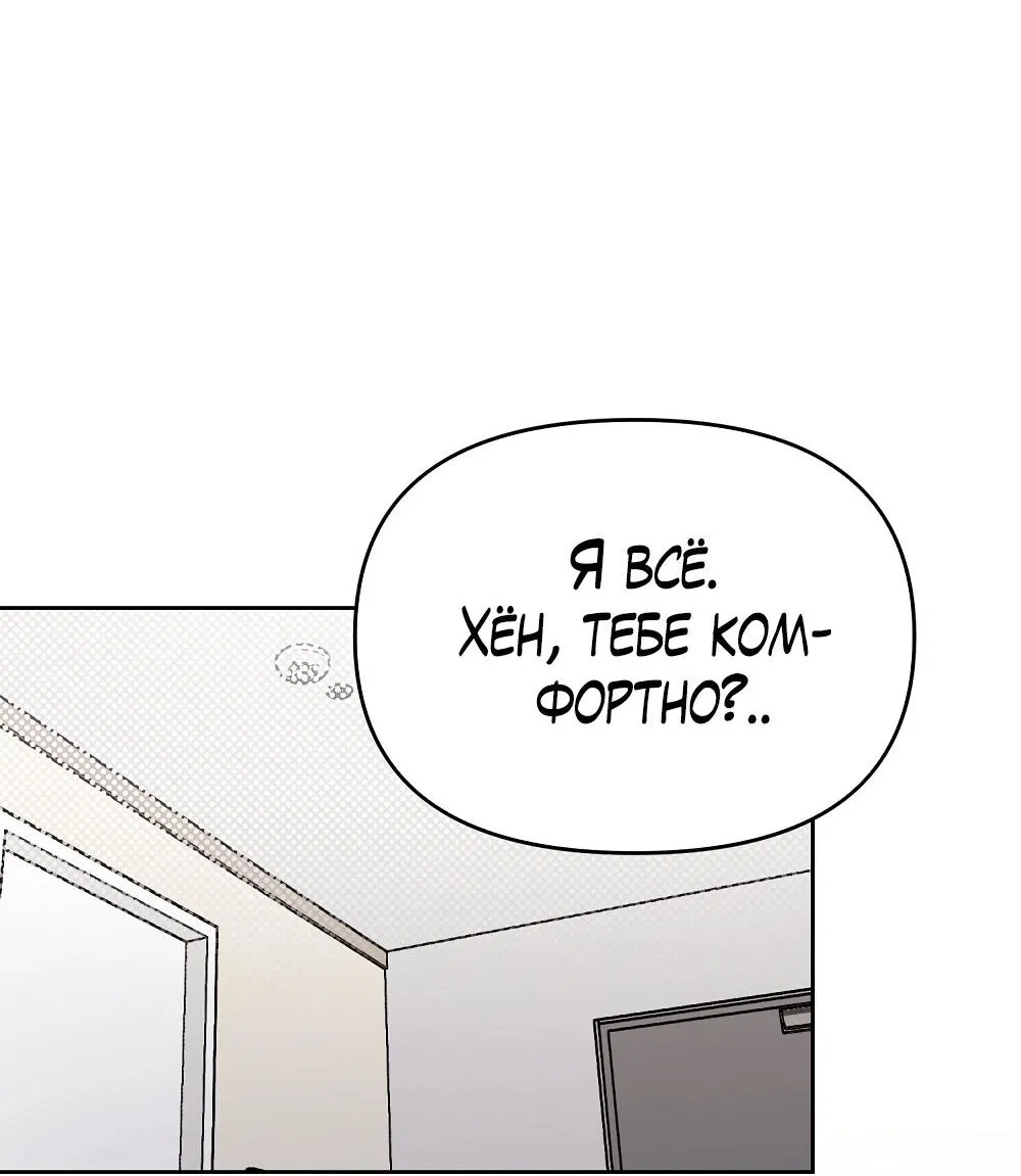 Манга Не читай, когда захочешь! - Глава 13 Страница 2