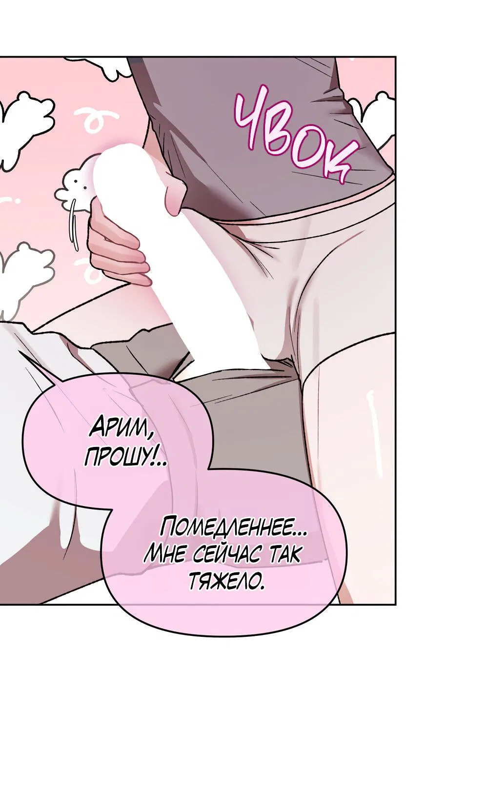 Манга Не читай, когда захочешь! - Глава 13 Страница 27