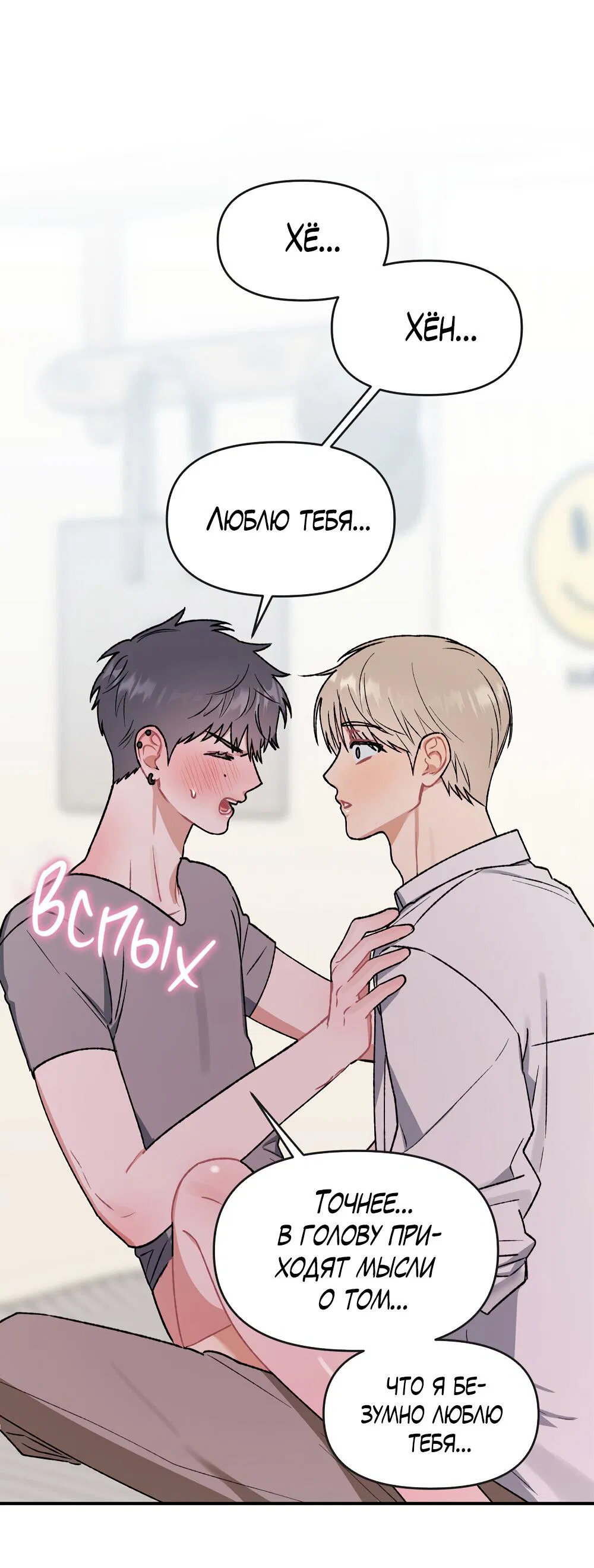 Манга Не читай, когда захочешь! - Глава 13 Страница 56