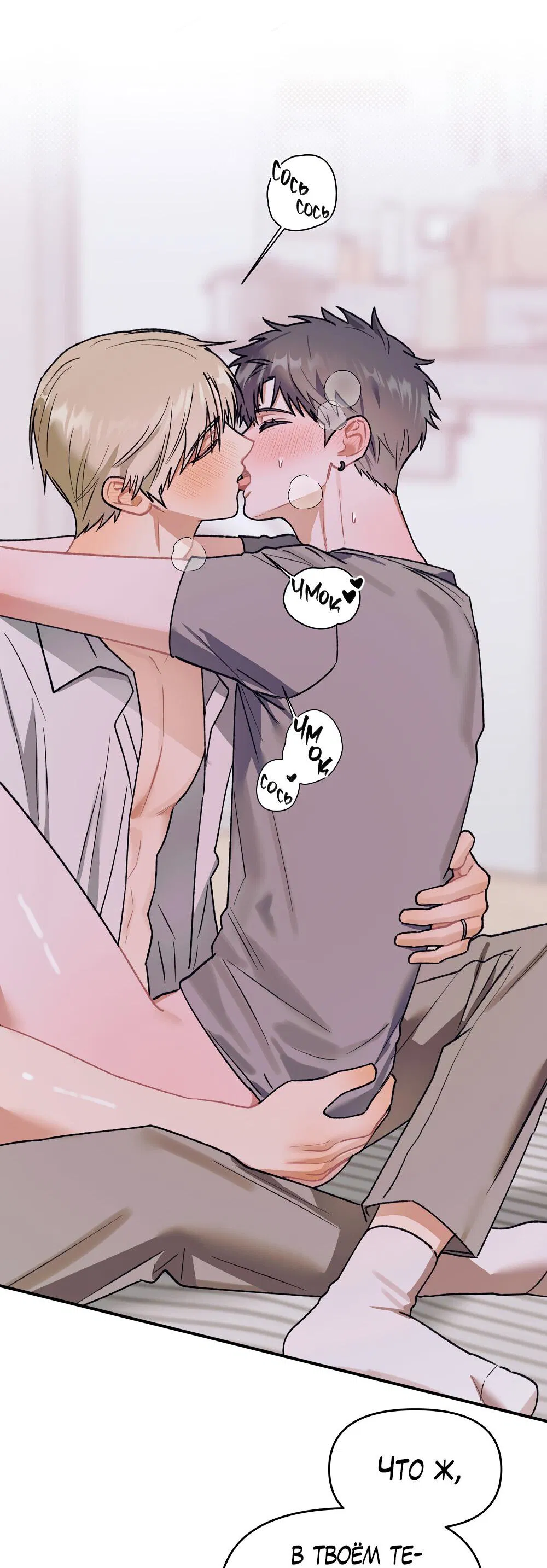 Манга Не читай, когда захочешь! - Глава 13 Страница 52