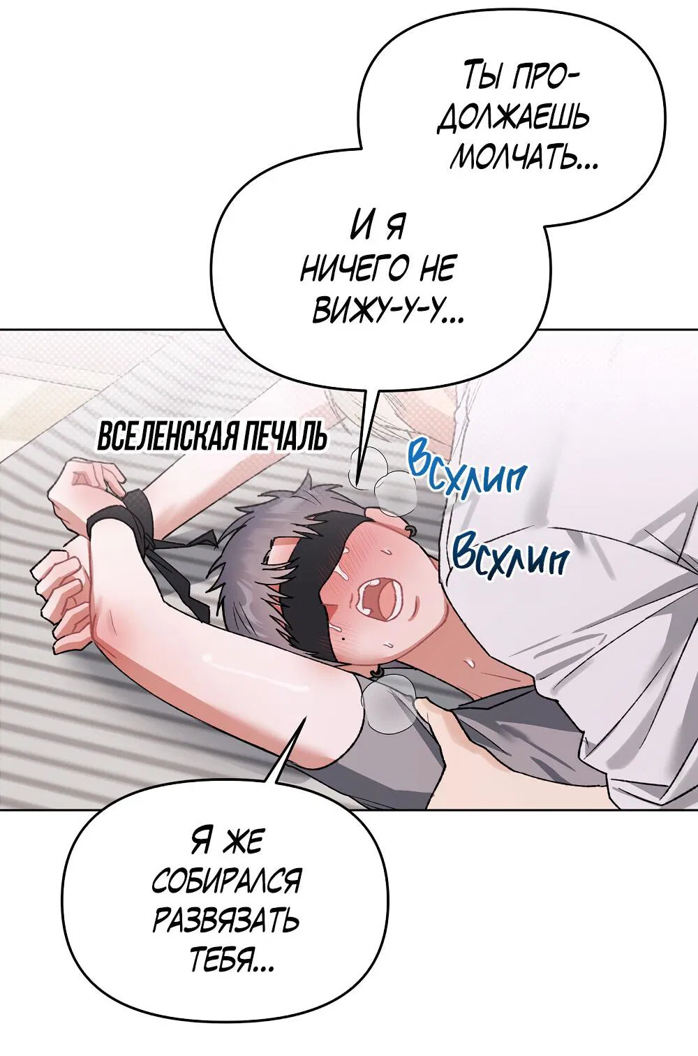 Манга Не читай, когда захочешь! - Глава 13 Страница 44