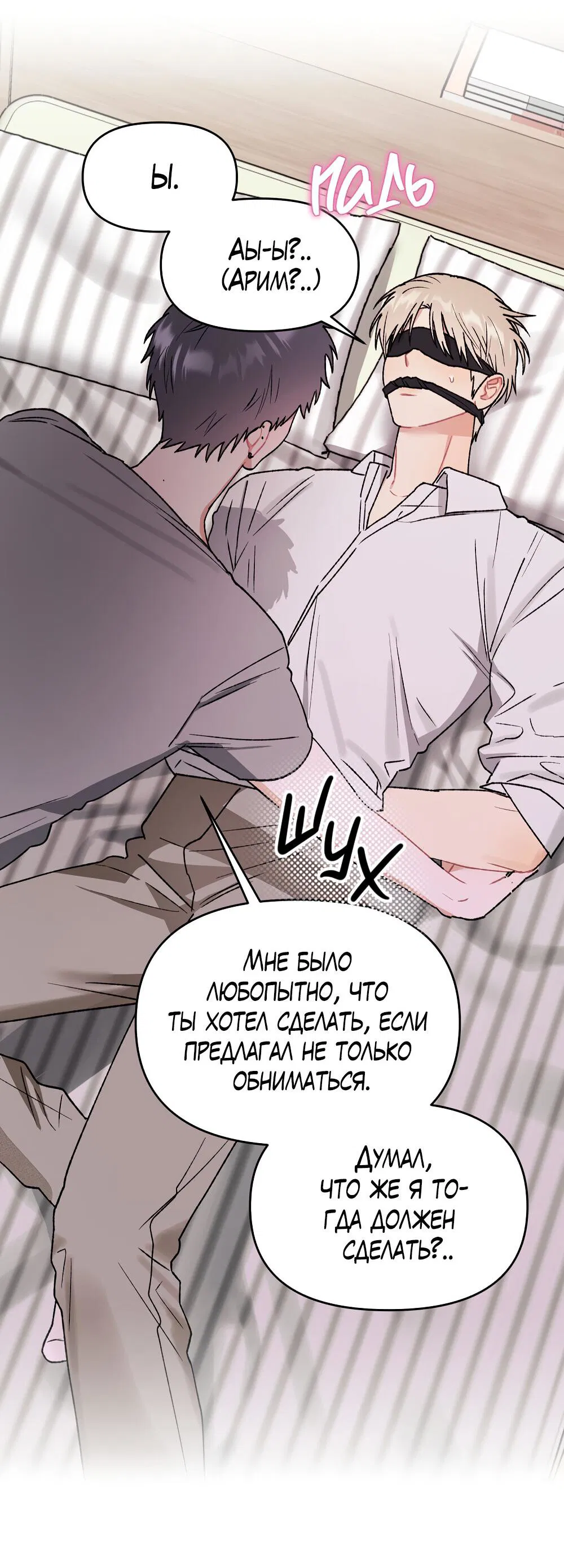 Манга Не читай, когда захочешь! - Глава 13 Страница 16