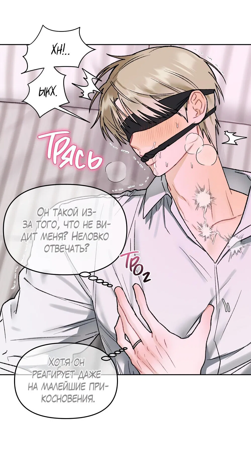 Манга Не читай, когда захочешь! - Глава 13 Страница 22