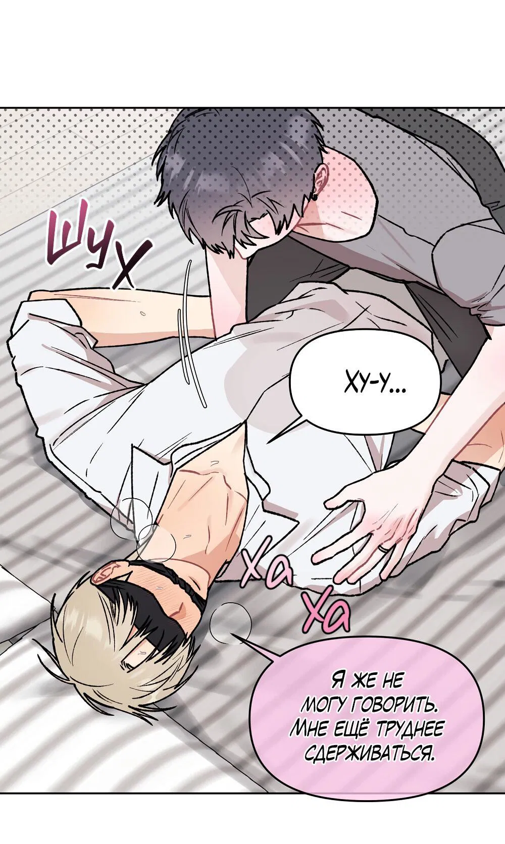 Манга Не читай, когда захочешь! - Глава 13 Страница 24