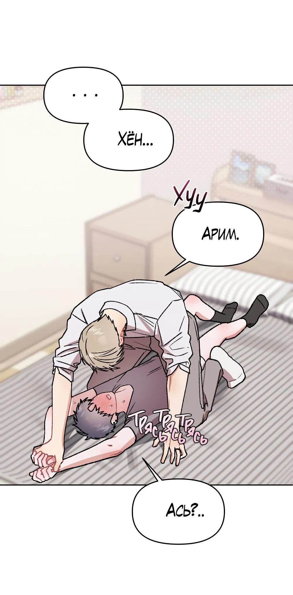 Манга Не читай, когда захочешь! - Глава 13 Страница 39