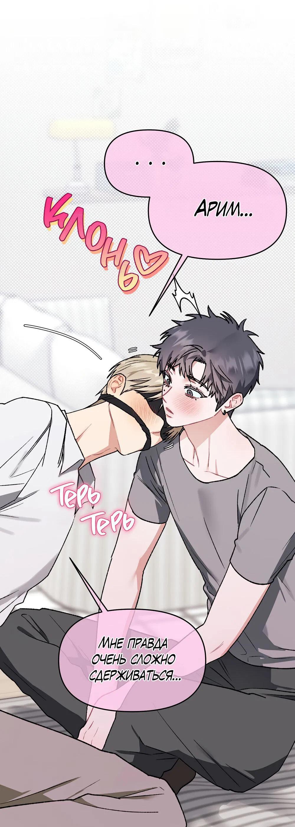 Манга Не читай, когда захочешь! - Глава 13 Страница 11