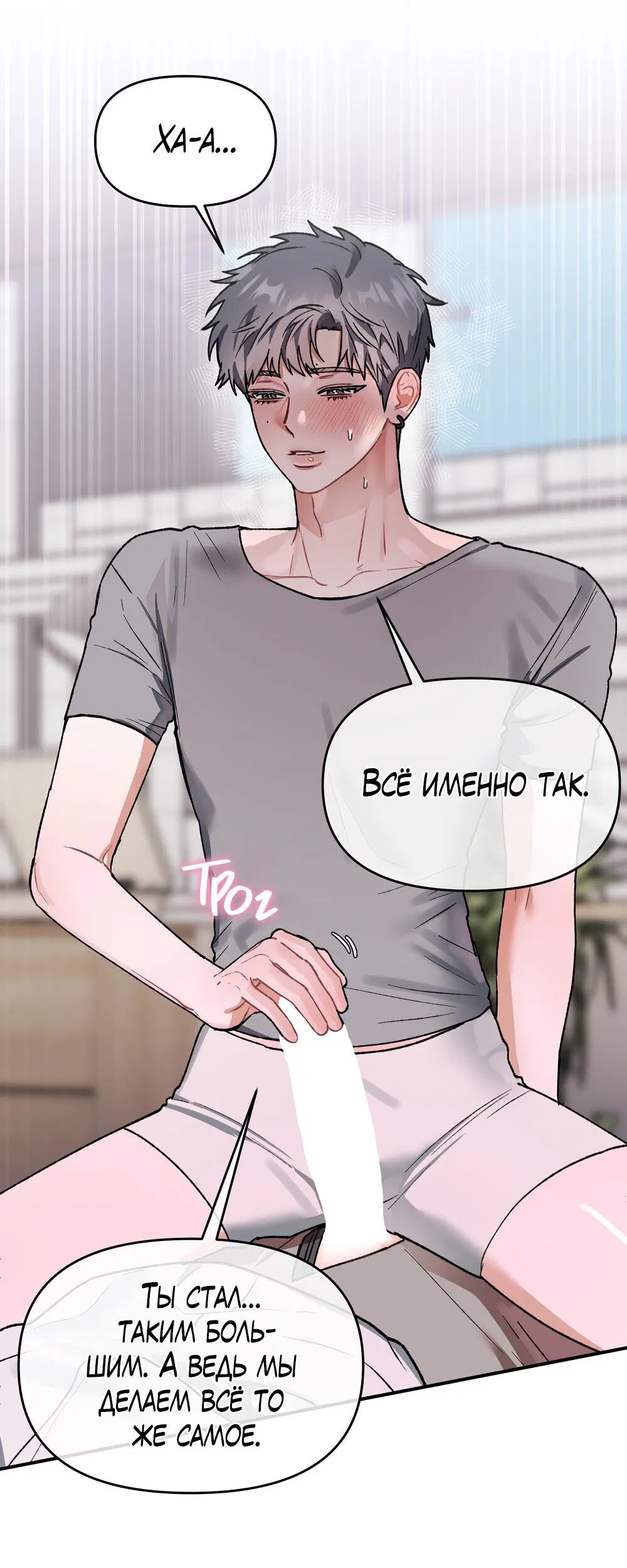 Манга Не читай, когда захочешь! - Глава 13 Страница 26