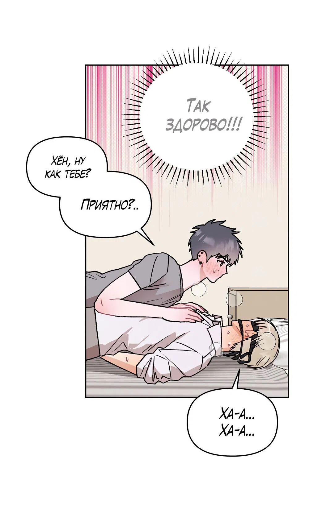 Манга Не читай, когда захочешь! - Глава 13 Страница 23