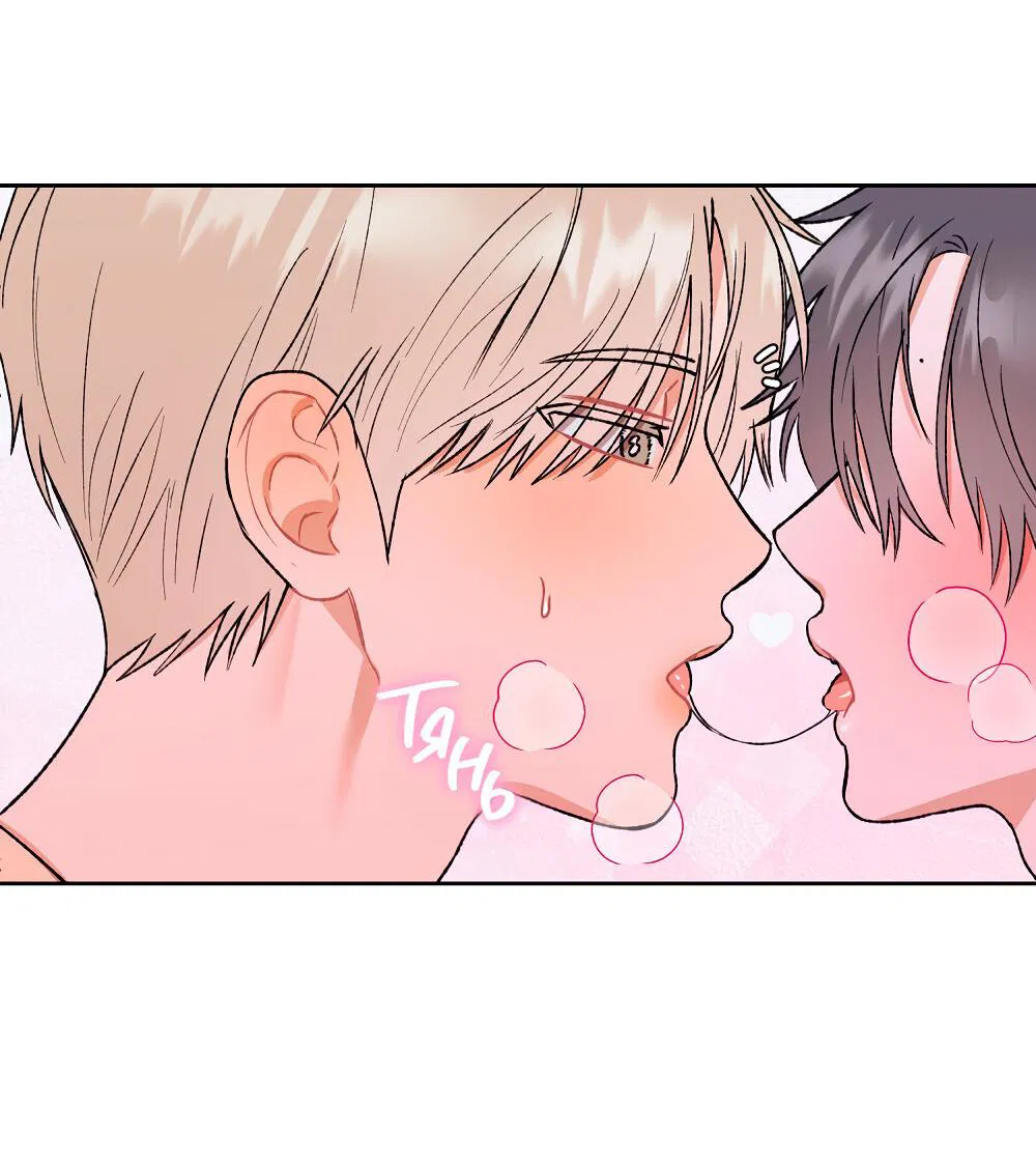 Манга Не читай, когда захочешь! - Глава 14 Страница 24