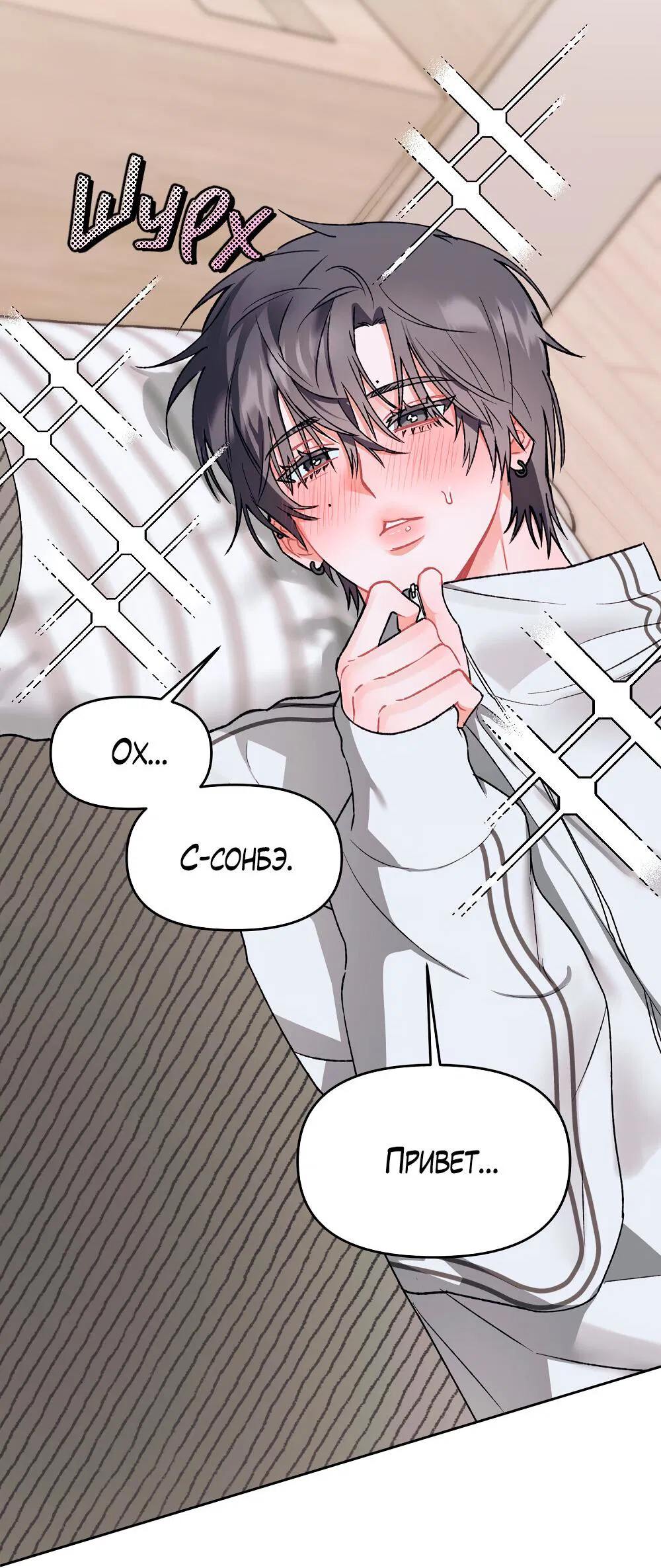 Манга Не читай, когда захочешь! - Глава 14 Страница 9