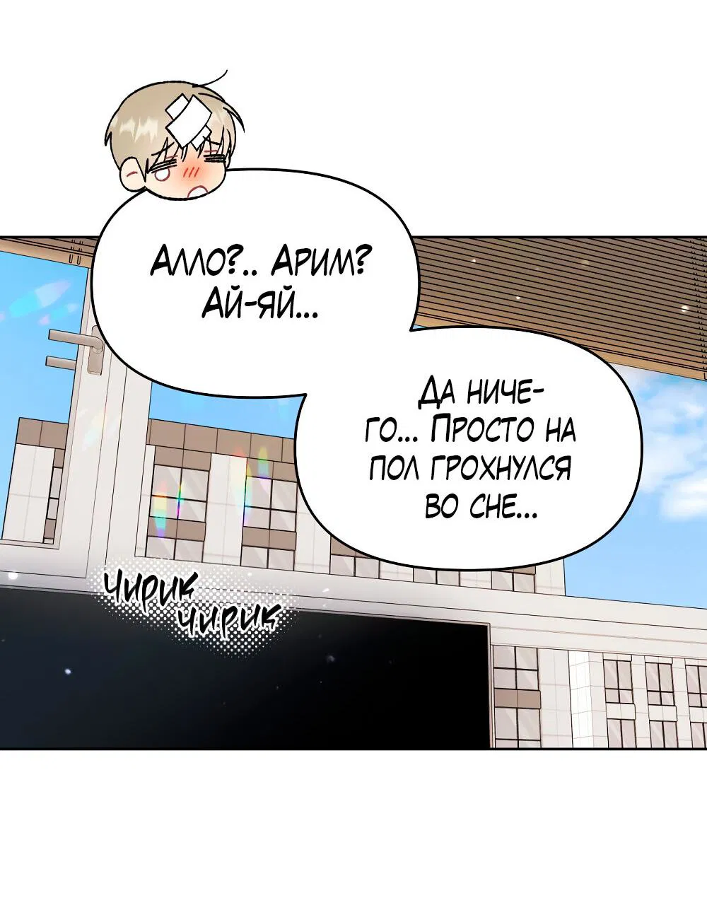 Манга Не читай, когда захочешь! - Глава 14 Страница 68