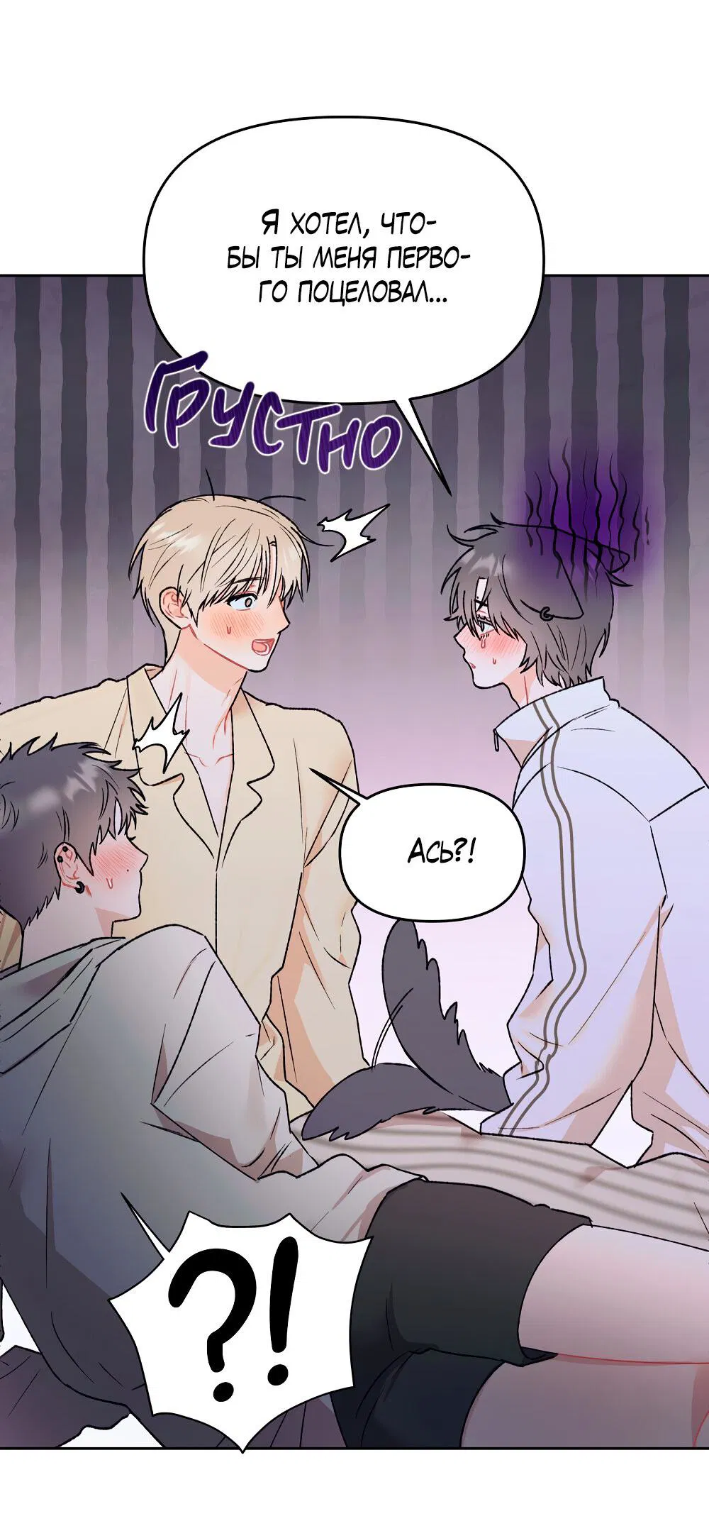 Манга Не читай, когда захочешь! - Глава 14 Страница 13