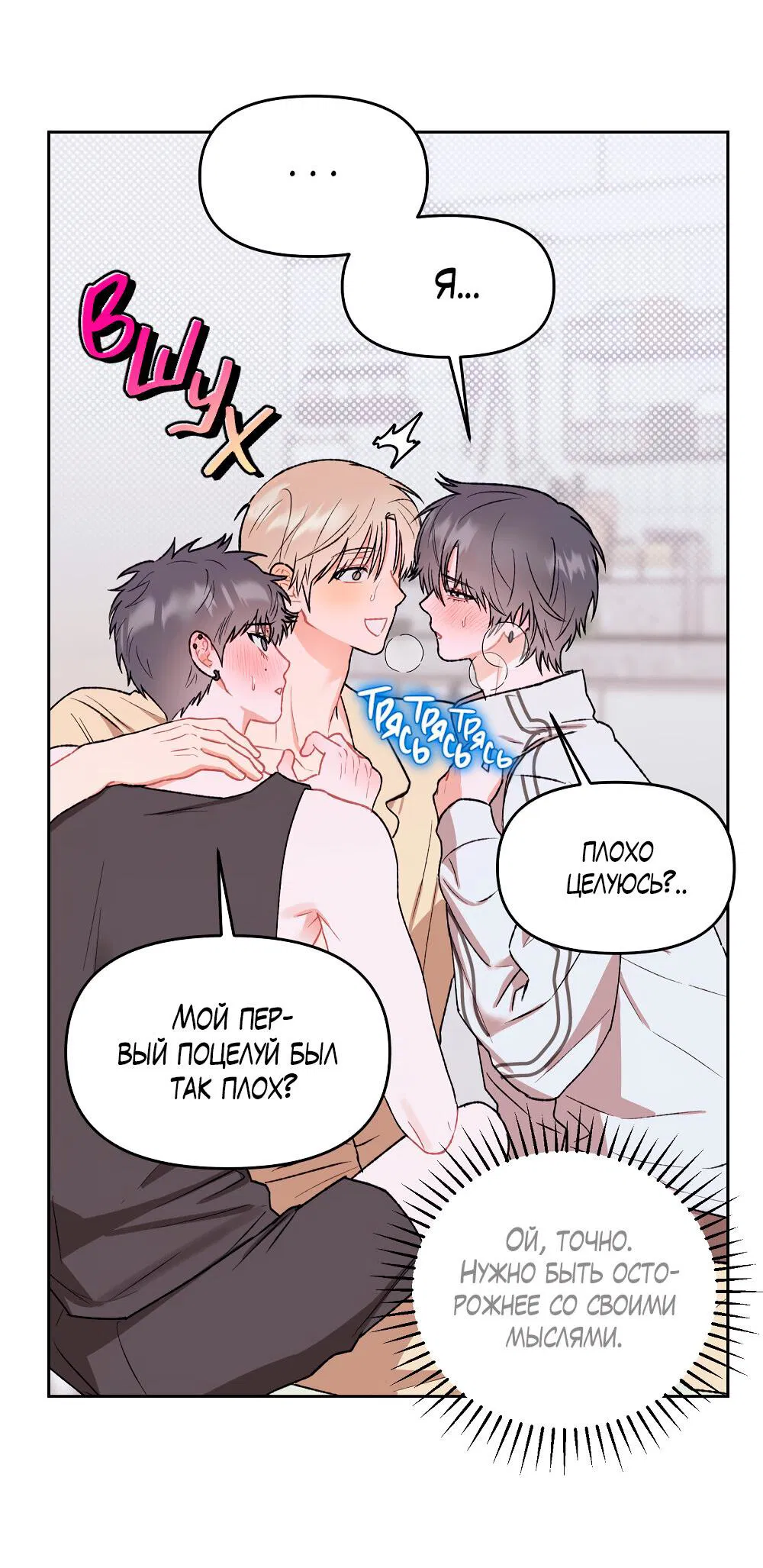 Манга Не читай, когда захочешь! - Глава 14 Страница 25