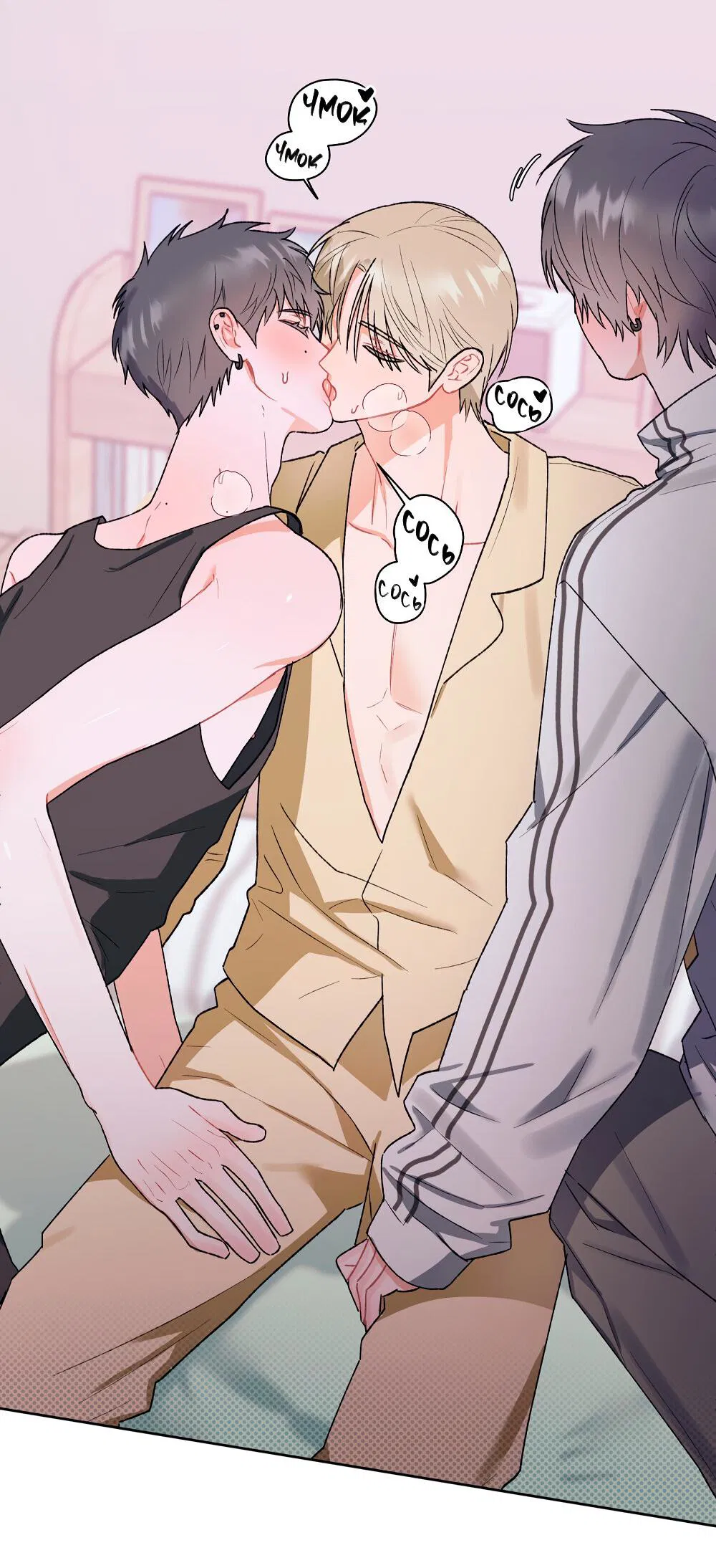 Манга Не читай, когда захочешь! - Глава 14 Страница 20