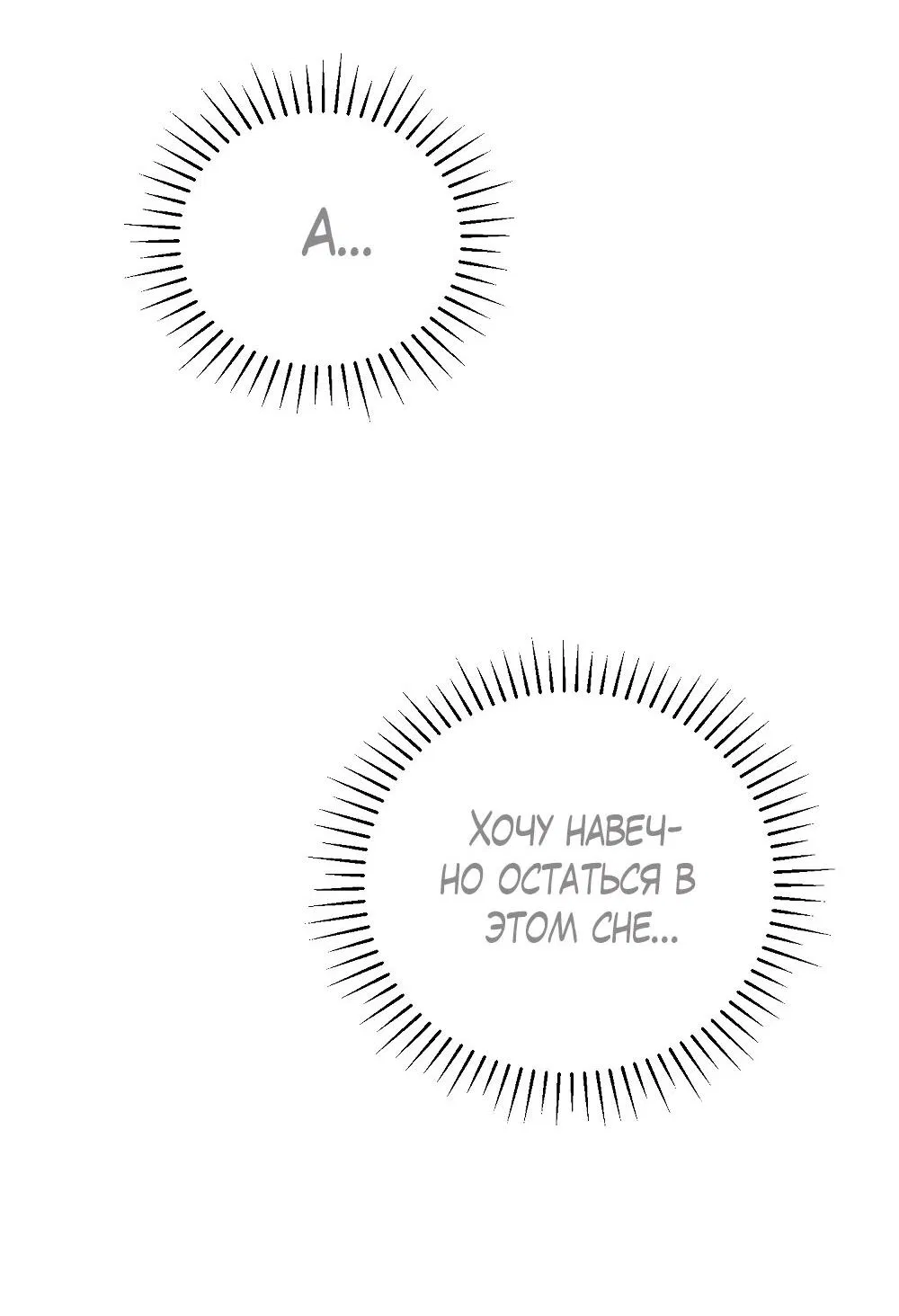 Манга Не читай, когда захочешь! - Глава 14 Страница 56