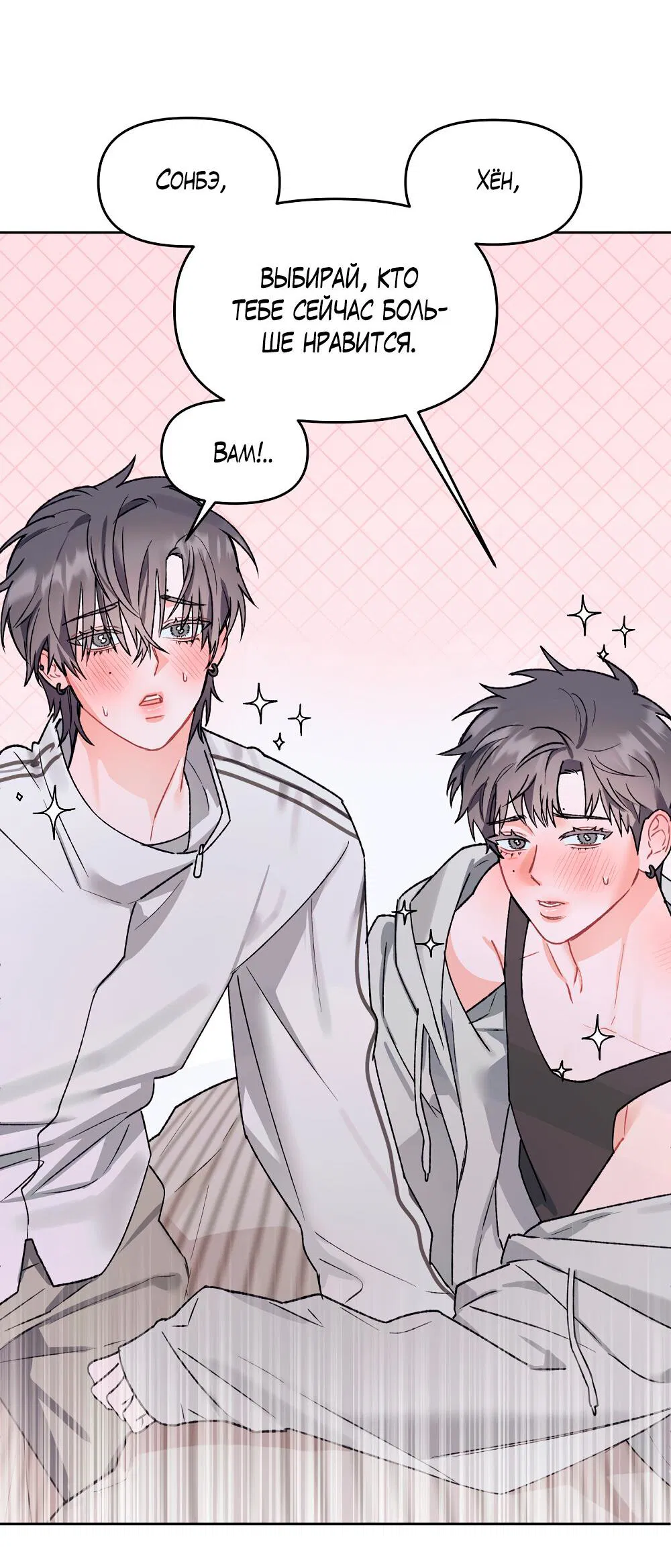 Манга Не читай, когда захочешь! - Глава 14 Страница 16