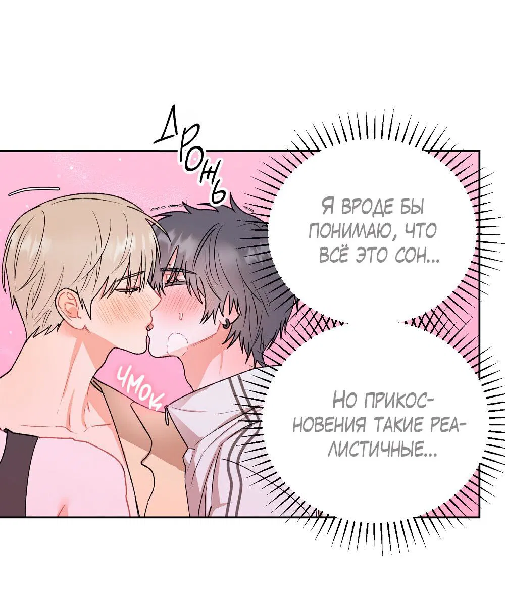 Манга Не читай, когда захочешь! - Глава 14 Страница 22