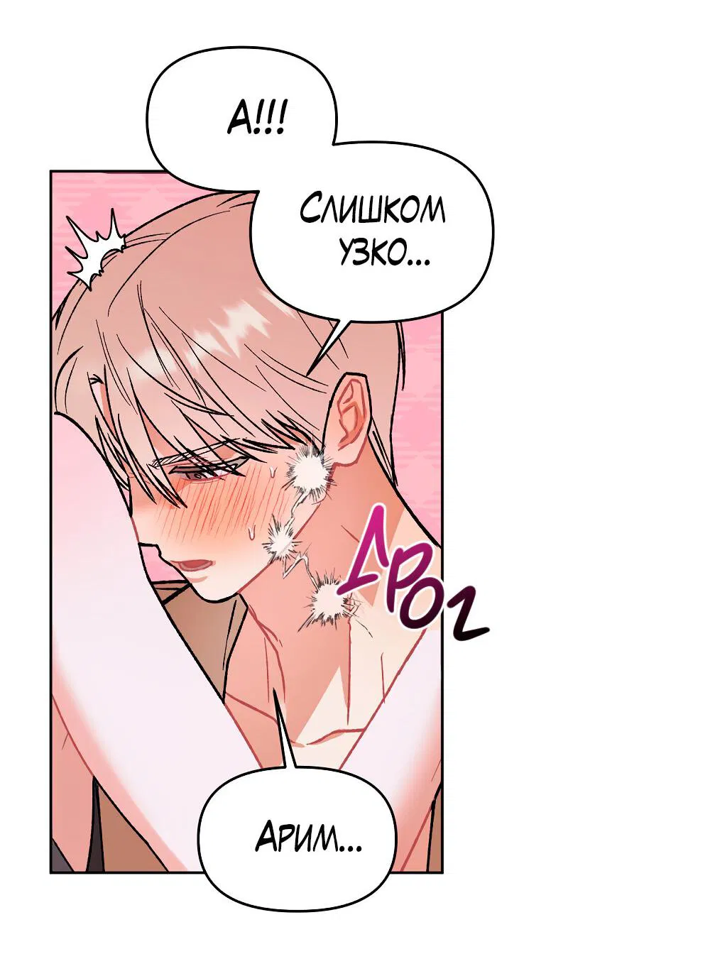 Манга Не читай, когда захочешь! - Глава 14 Страница 48