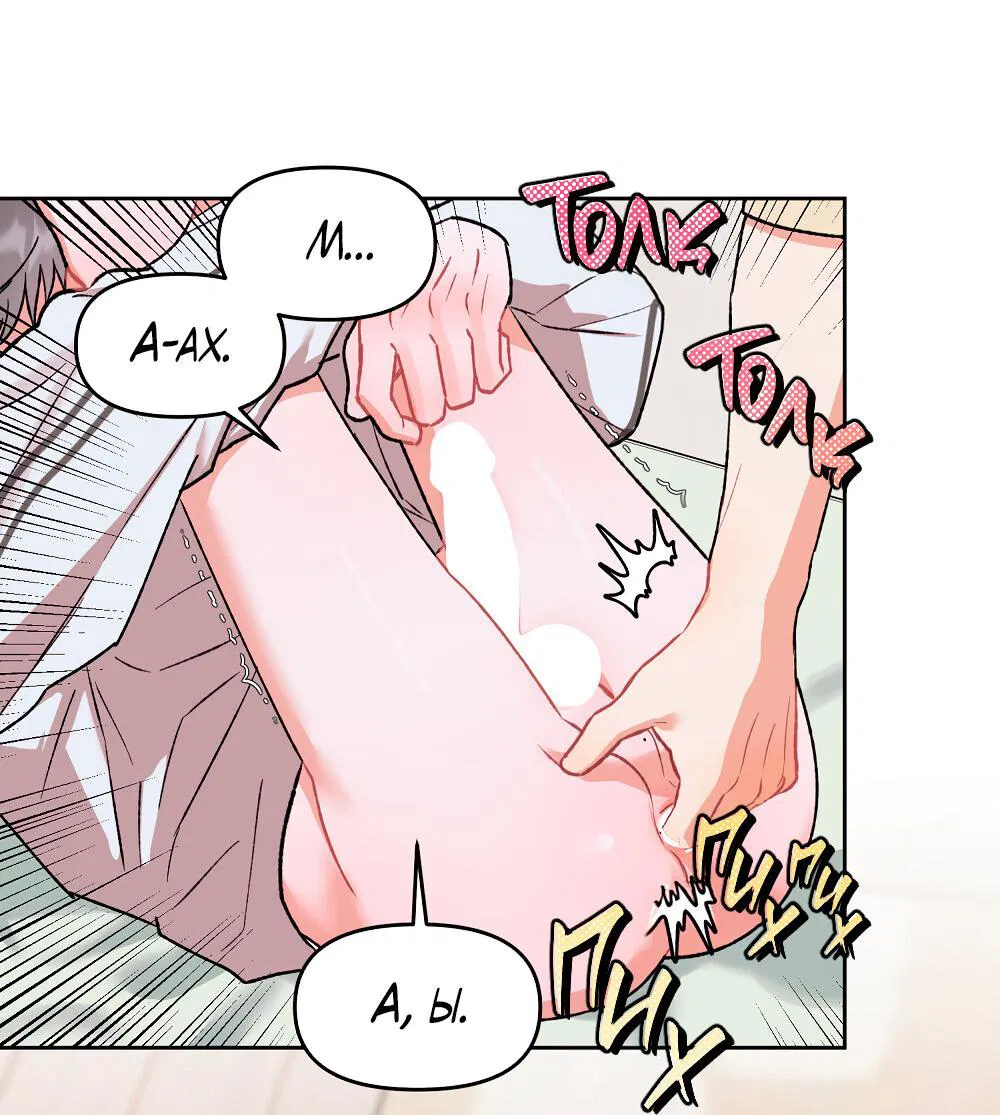 Манга Не читай, когда захочешь! - Глава 14 Страница 29