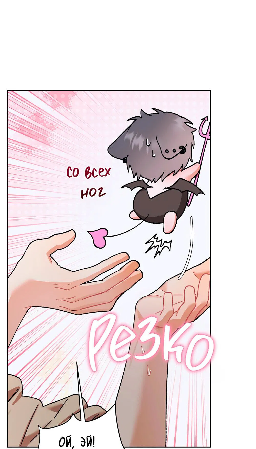 Манга Не читай, когда захочешь! - Глава 14 Страница 63