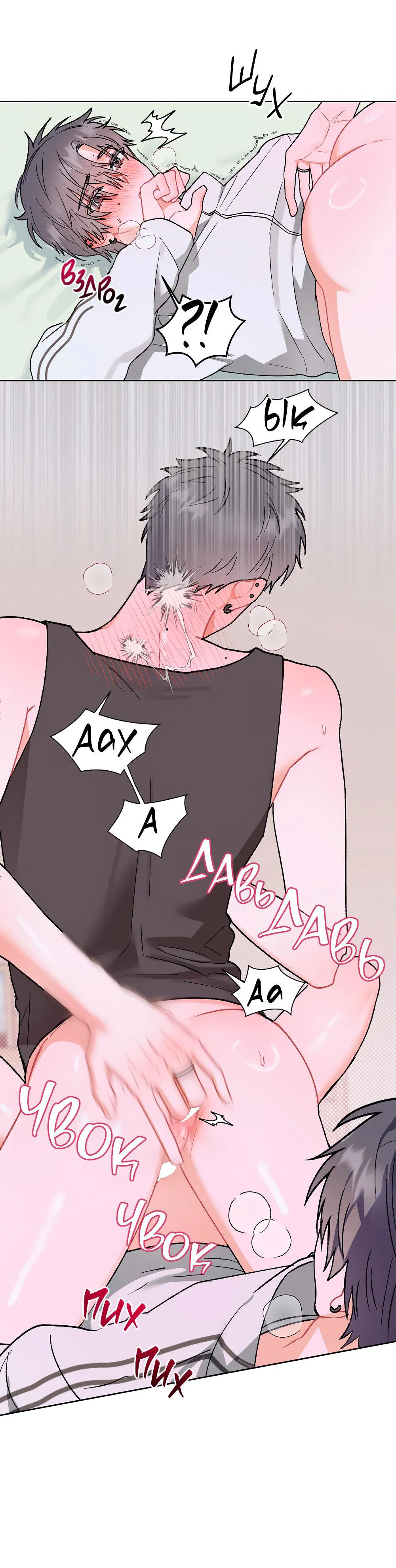 Манга Не читай, когда захочешь! - Глава 14 Страница 45