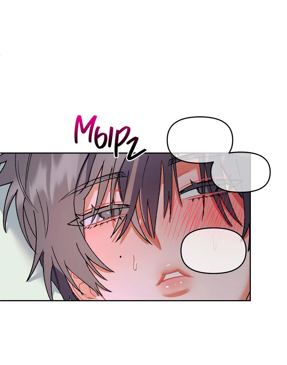 Манга Не читай, когда захочешь! - Глава 14 Страница 52