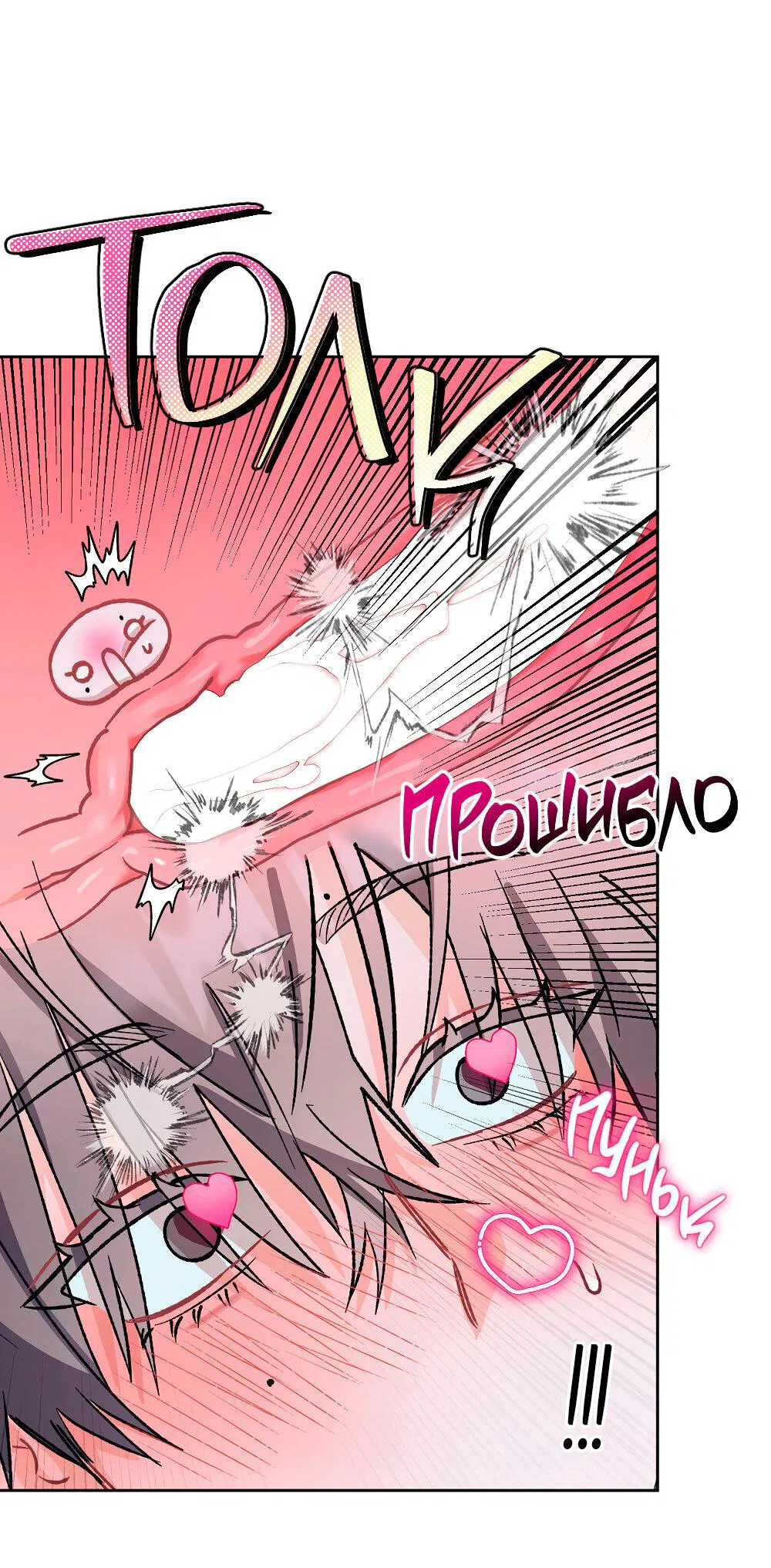 Манга Не читай, когда захочешь! - Глава 14 Страница 38